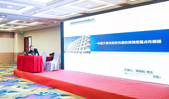 公司参加第十八届中国湿度与水分学术交流会并做报告